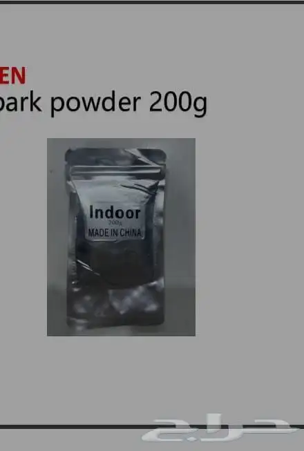 بودره شرار كهربائي شرار إلكترونية يوجد بودره شرار 1