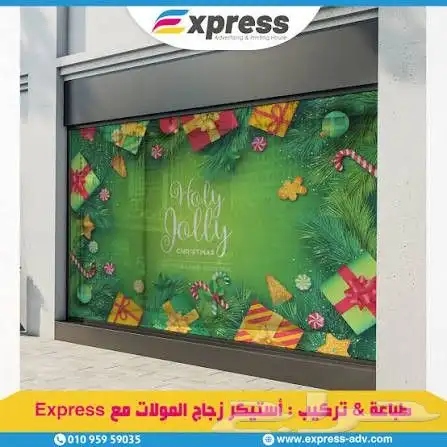 استكرات   بنرات   أبواب   فلكسات   رول أب كل الطباعات 0