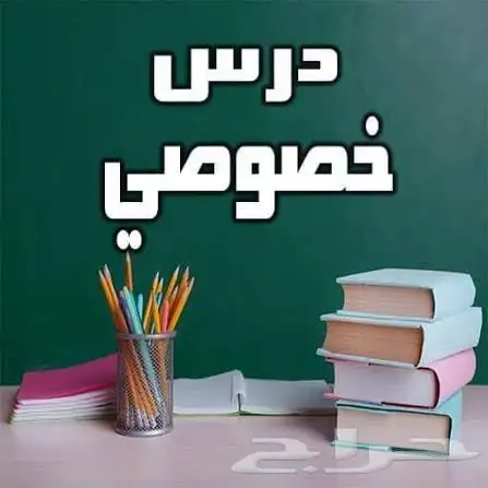 معلم تأسيس صفوف اولية 0