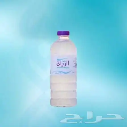 مياه الاخوان يوجد لدينا خدمة التوصيل السريع 3