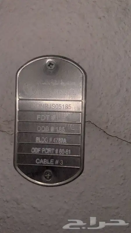 الياف بصرية مندوب شبكات عروض موبايلي زين سلام stc باقات نت م 11