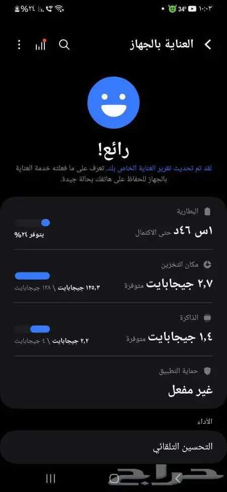 A24 مستعجللل 2