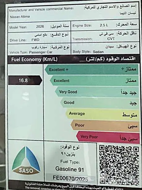 نيسان التيما SV نص فل 2026 قسطها مع الدمعان 18