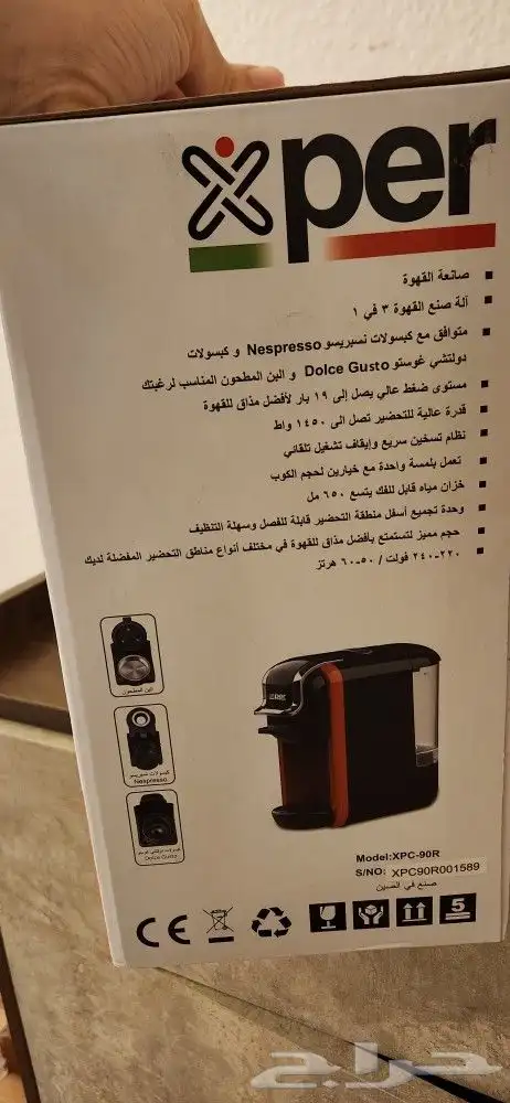 صانعة قهوة 1