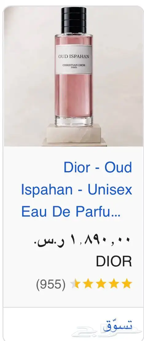 عطر ديور200 2