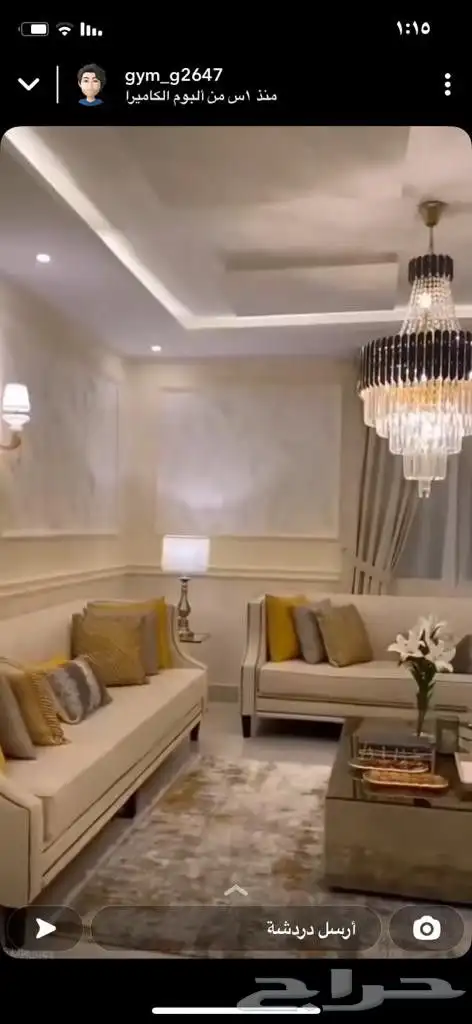 اثاث وستاير الويفي 5