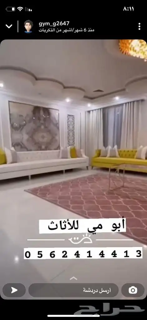 اثاث وستاير الويفي 3