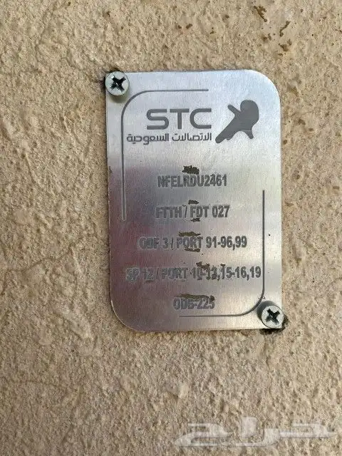 الياف بصرية مندوب stc اشتراك عروض نت فايبر تركيب فوري 8