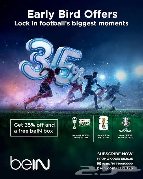 عروض بى ان bein خصم 35 باقه قمه كاس العالم 1