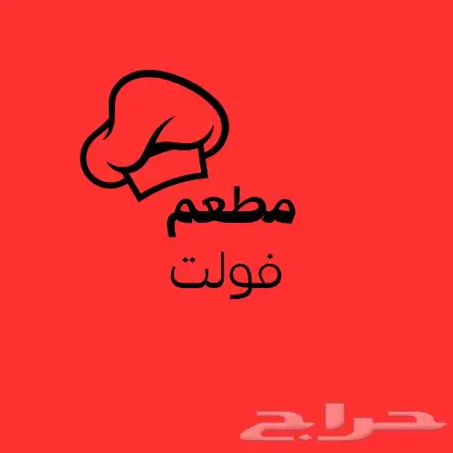 مصمم لوقو احترافي والعلامات التجاريه 2