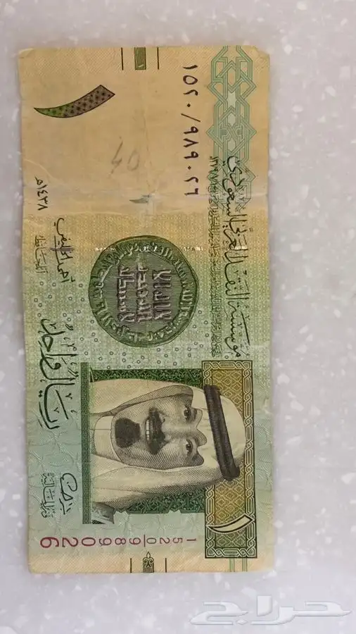 ريال الملك عبدالله توقيع الخليفي التقسيم النادر 1520 0