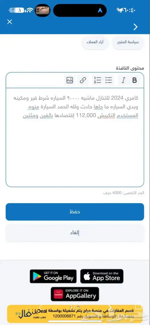 كامري للتنازل 2024 مجانا 6