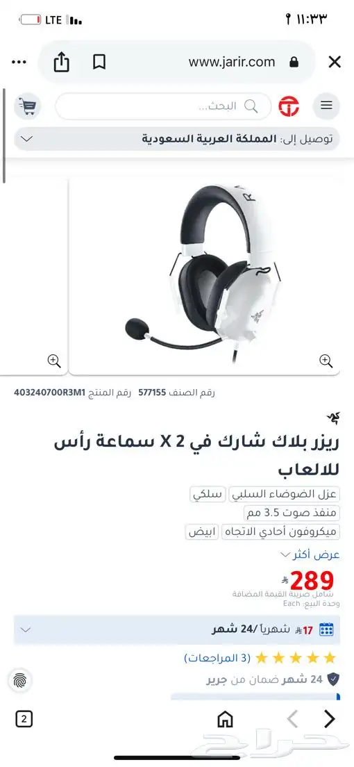 ريزر بلاك شارك في X2 سماعة رأس 1