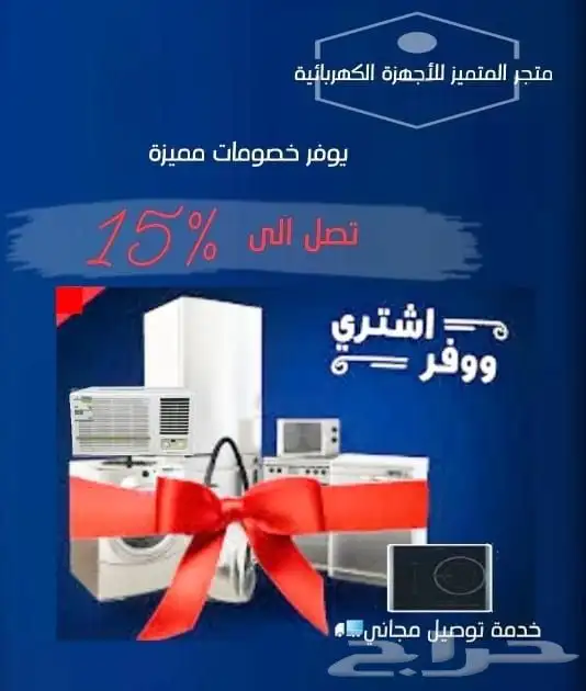 عروض نهاية العام على مكيفات شباك 0