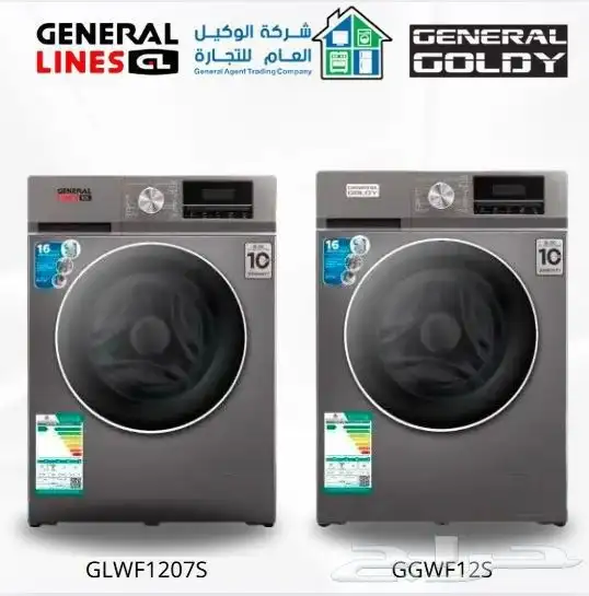 غسالات اتوماتيك 2