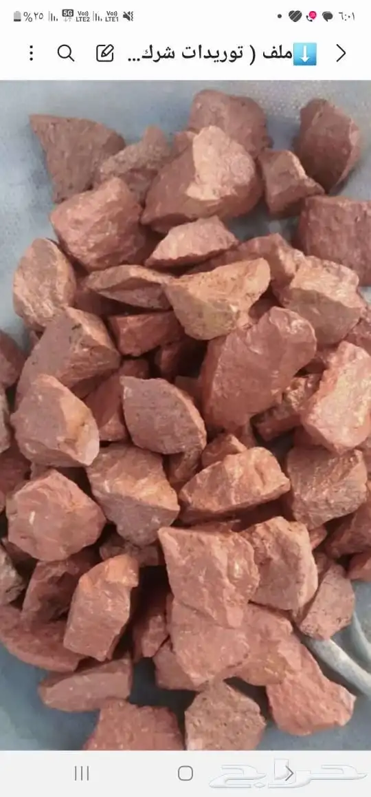 حجر نهري كسر الرخام River Stone 7