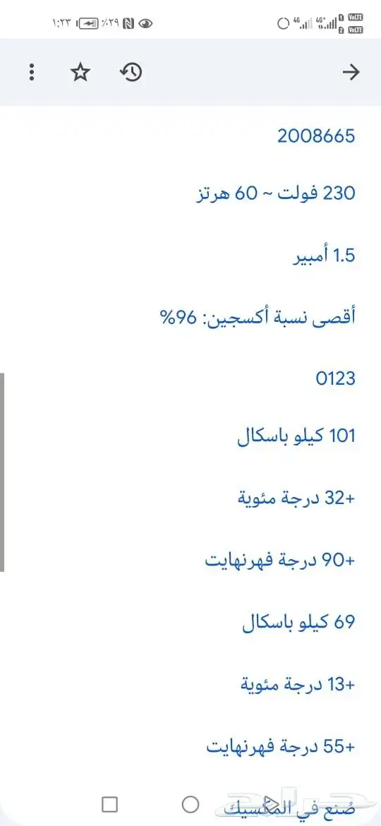 جهاز اكسجين شغال اكسجين كعربا 5