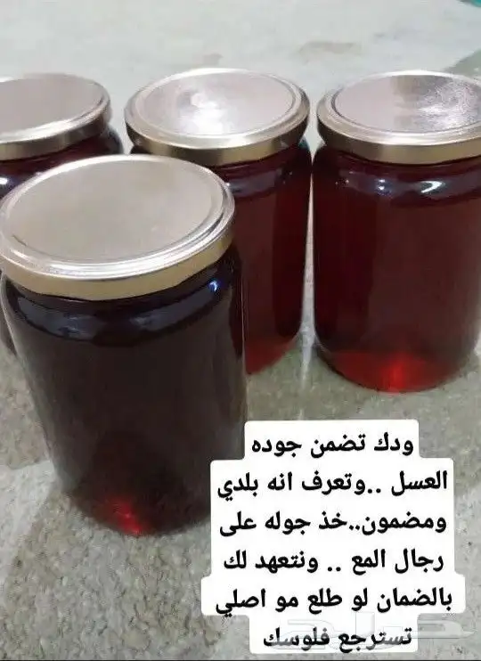 عسل بلدي ومضمون 0