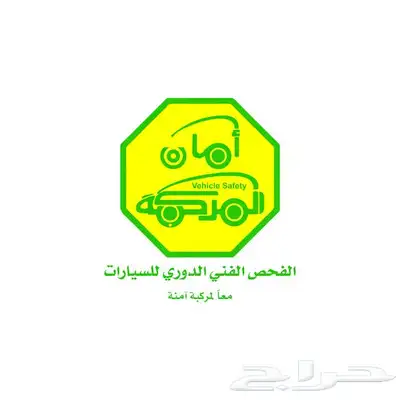 فحص جميع انواع السيارات 0