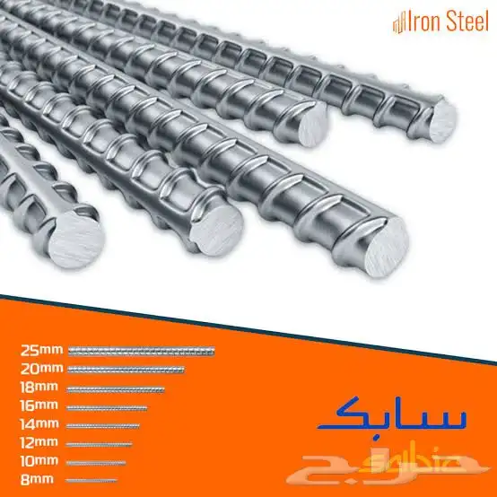 حديد سابك مستودعات 1