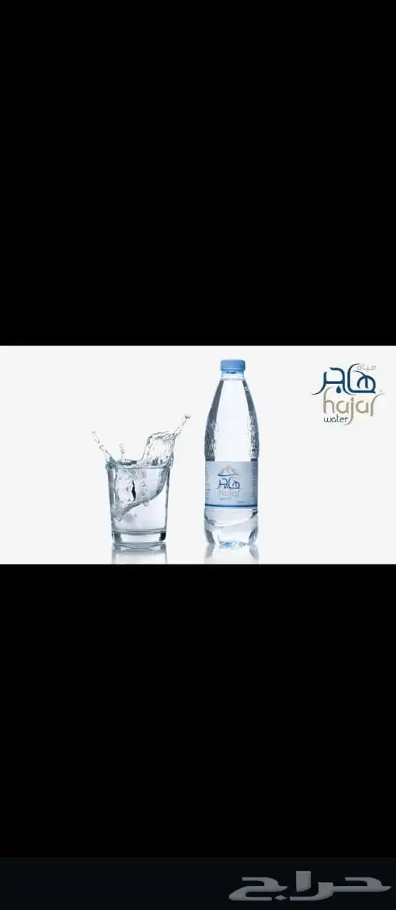 مندوب توصيل مياه 3