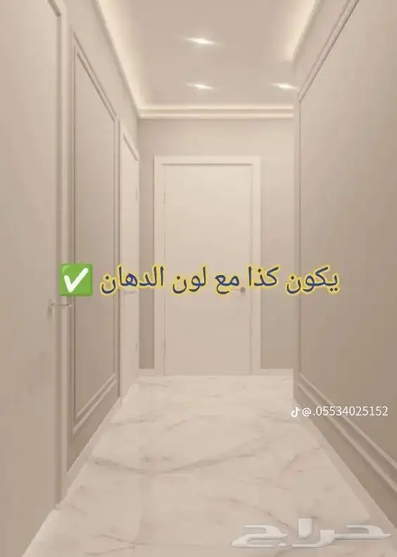 د يكو ورات داخليه 5