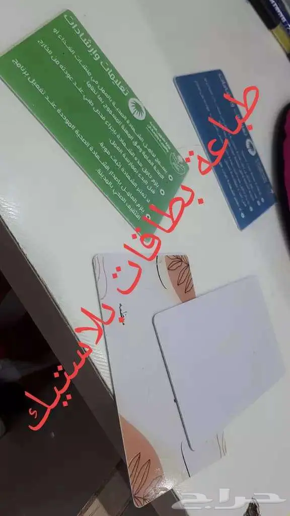 طباعة كروت بطاقة كرت بلاستيك id ID 2