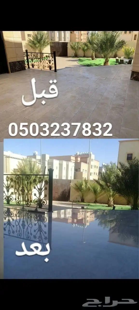 جلي وتلميع الرخام والبلاط 1