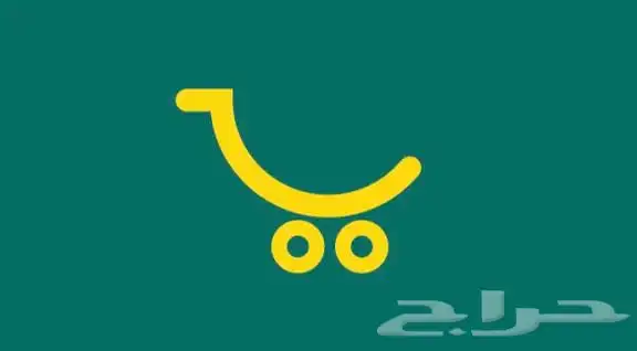 بقاله تموينات للتقبيل 0