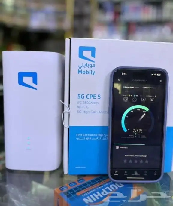 موبايلي هوم 5G   انترنت منزلي لا محدود بسرعات فائقة وج 1