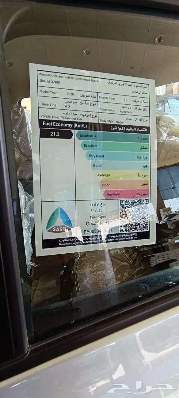 سوزوكي ديزاير ستاندر 2025 8