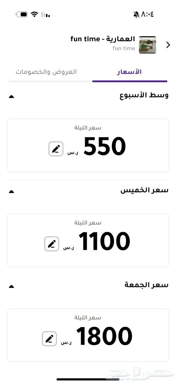 منتجع واسع و متكامل للإيجار اليومي في العمارية 27