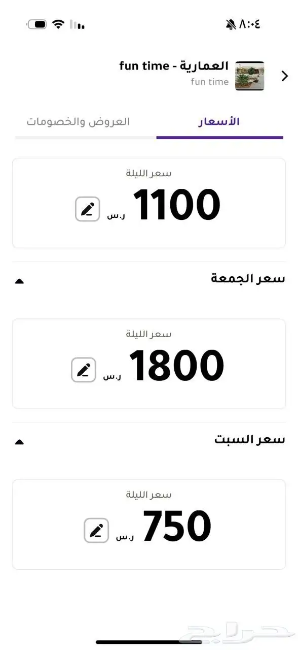 منتجع واسع و متكامل للإيجار اليومي في العمارية 28