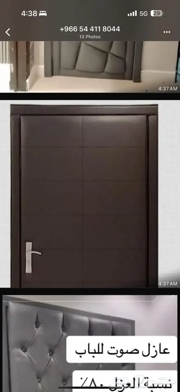 عازل ابواب باب شبابيك نوافذ عزل الاستديوهات استديو صوت 2