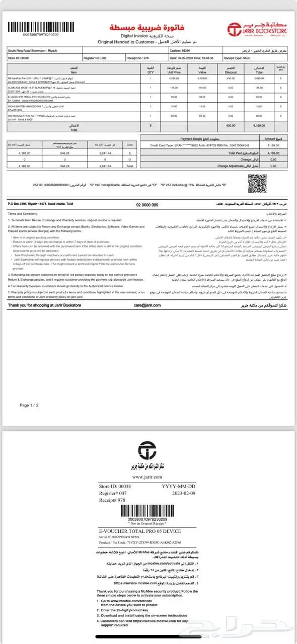 حاسب آلي محمول 8