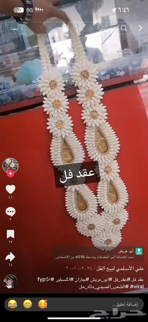 فل أشكال وأنواع 56