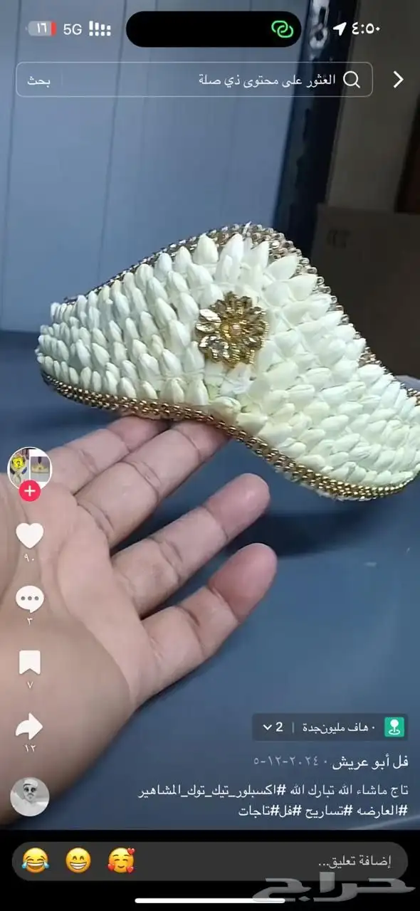 فل أشكال وأنواع 21