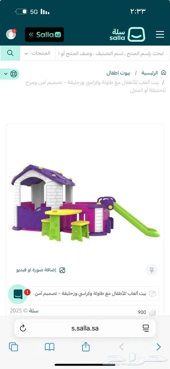 تجهيز حضانة روضة العاب اطفال 32