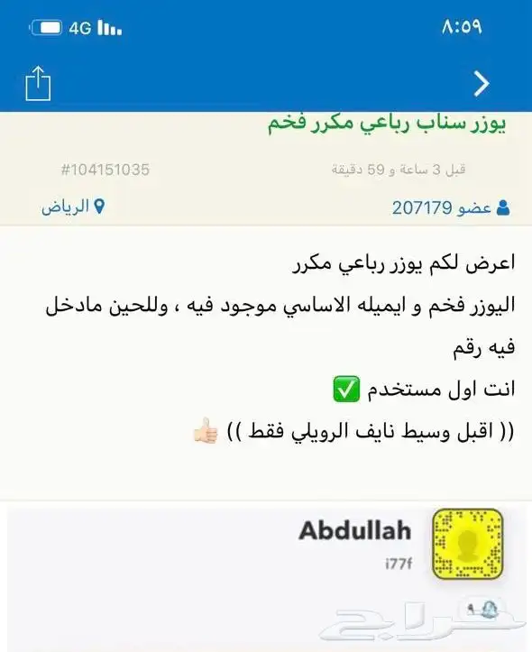 يوزر سناب مميز للبيع 0