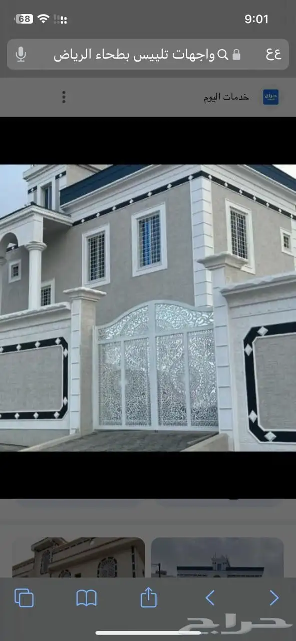 لياسه ملونه كسر رخام حجر بطحاء الرياض ديكورات خارجية 3