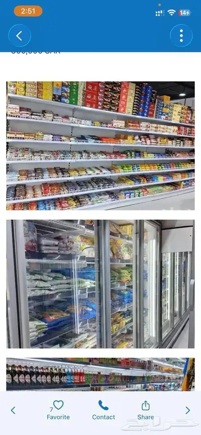 تقبيل سوبر ماركت في محطة دريس شغال 0