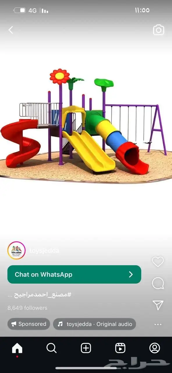 ألعاب حدائق توريد وتركيب 0