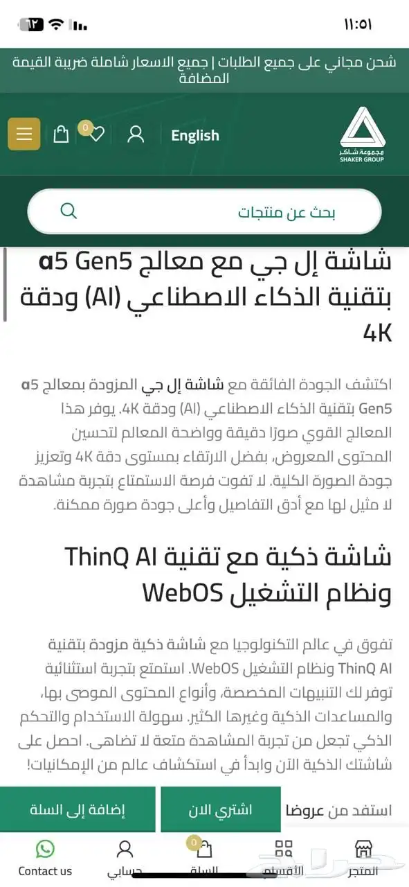 تلفزيون شاشةLGذكي65بوصةكيونيد بدقة4Kالسلسلة7 HDR10 4