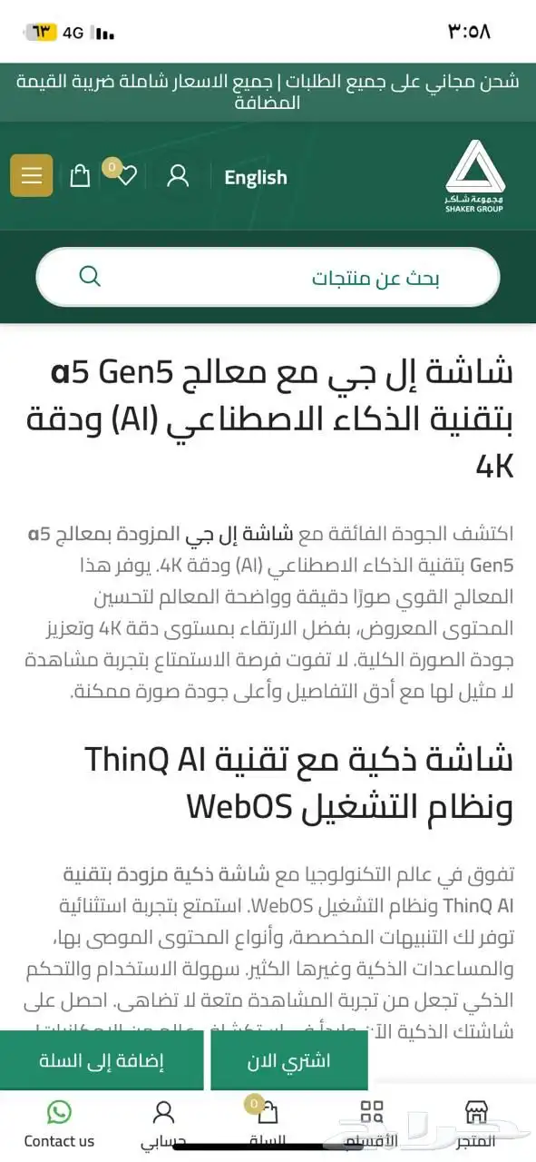تلفزيون شاشةLGذكي65بوصةكيونيد بدقة4Kالسلسلة7 HDR10 2