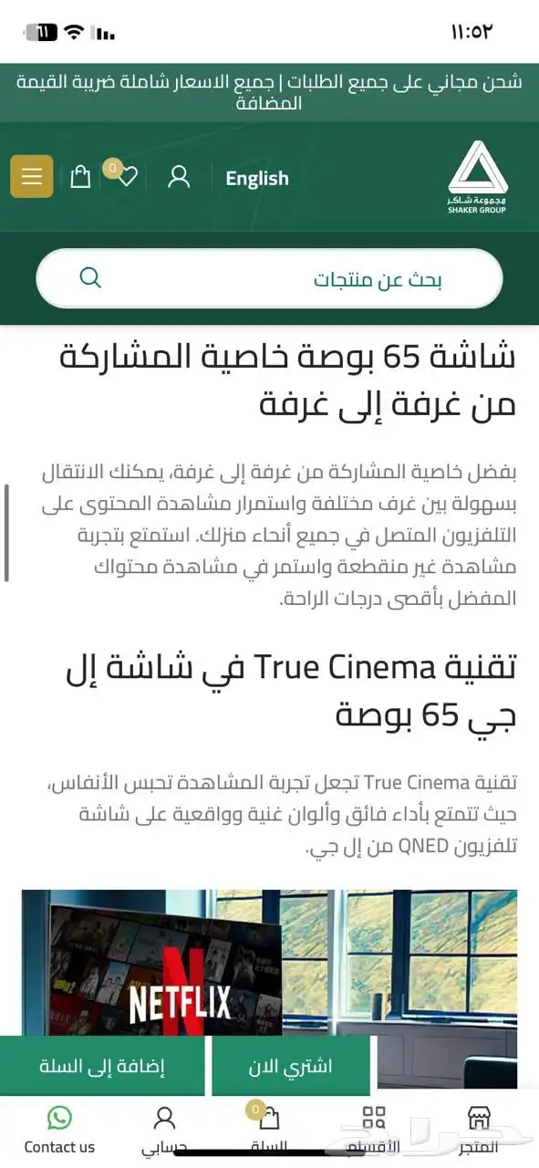 تلفزيون شاشةLGذكي65بوصةكيونيد بدقة4Kالسلسلة7 HDR10 3