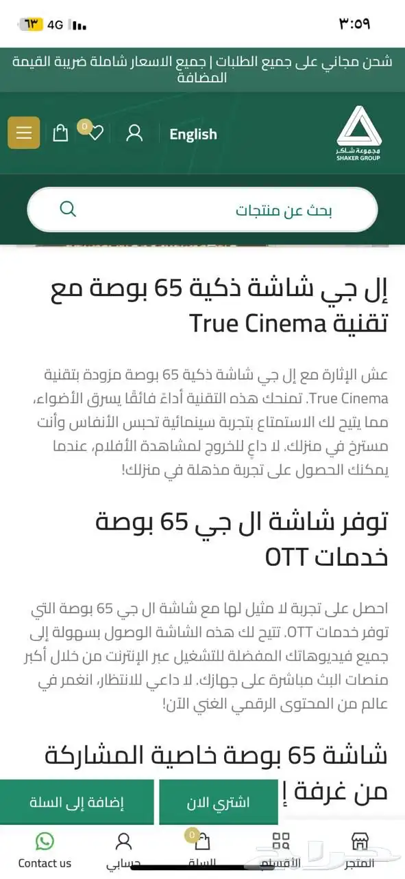 تلفزيون شاشةLGذكي65بوصةكيونيد بدقة4Kالسلسلة7 HDR10 7