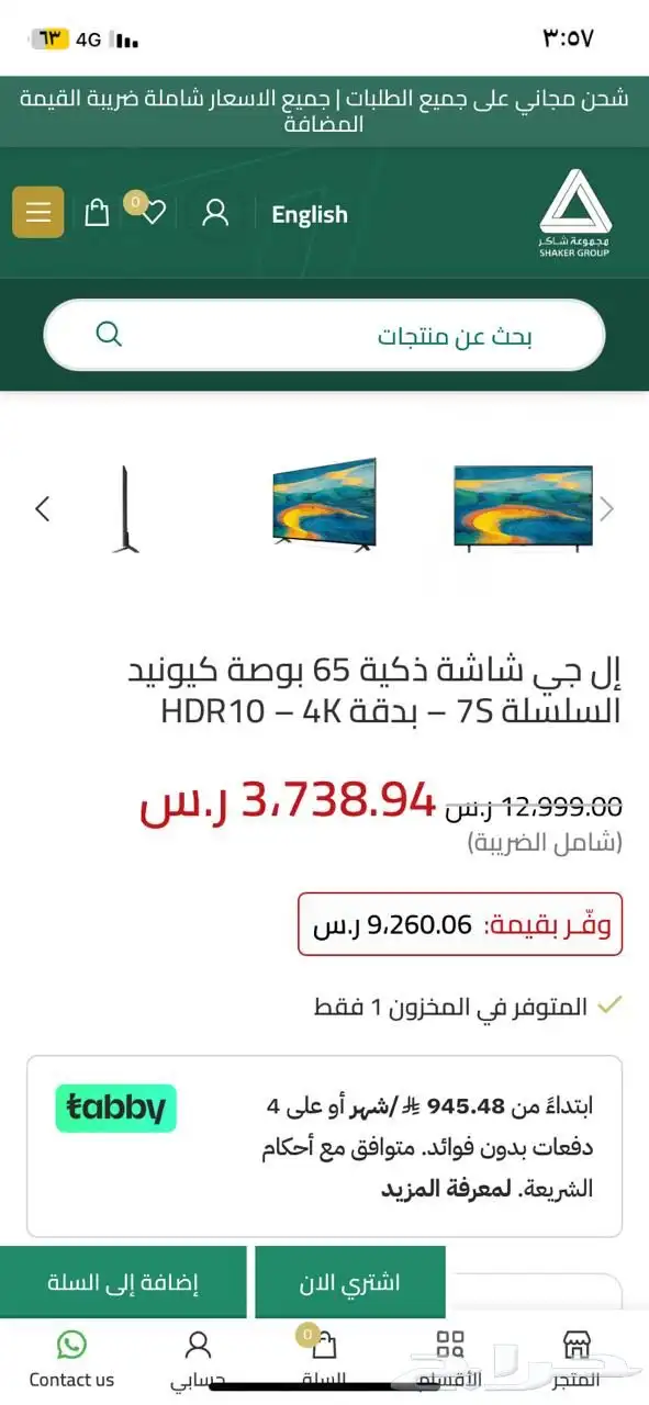 تلفزيون شاشةLGذكي65بوصةكيونيد بدقة4Kالسلسلة7 HDR10 0