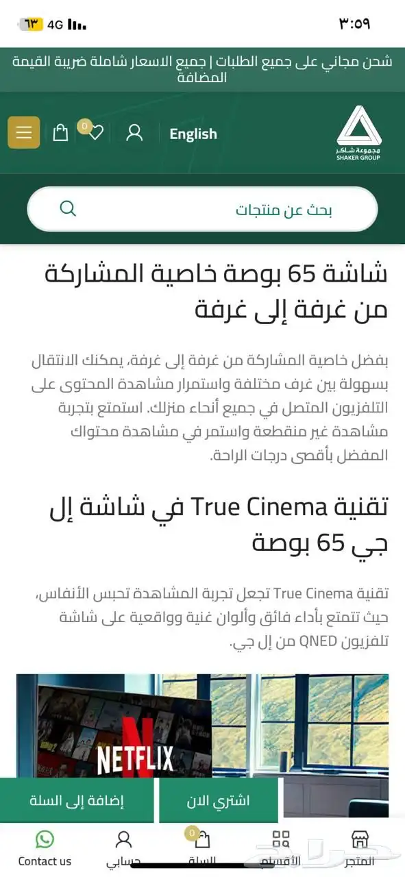 تلفزيون شاشةLGذكي65بوصةكيونيد بدقة4Kالسلسلة7 HDR10 5