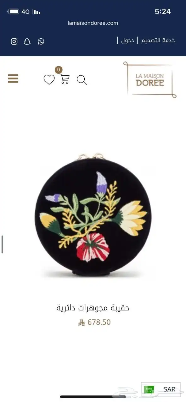 صندوق مجوهرات راقي 5