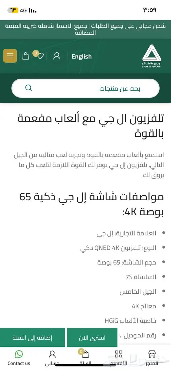 تلفزيون شاشةLGذكي65بوصةكيونيد بدقة4Kالسلسلة7 HDR10 6